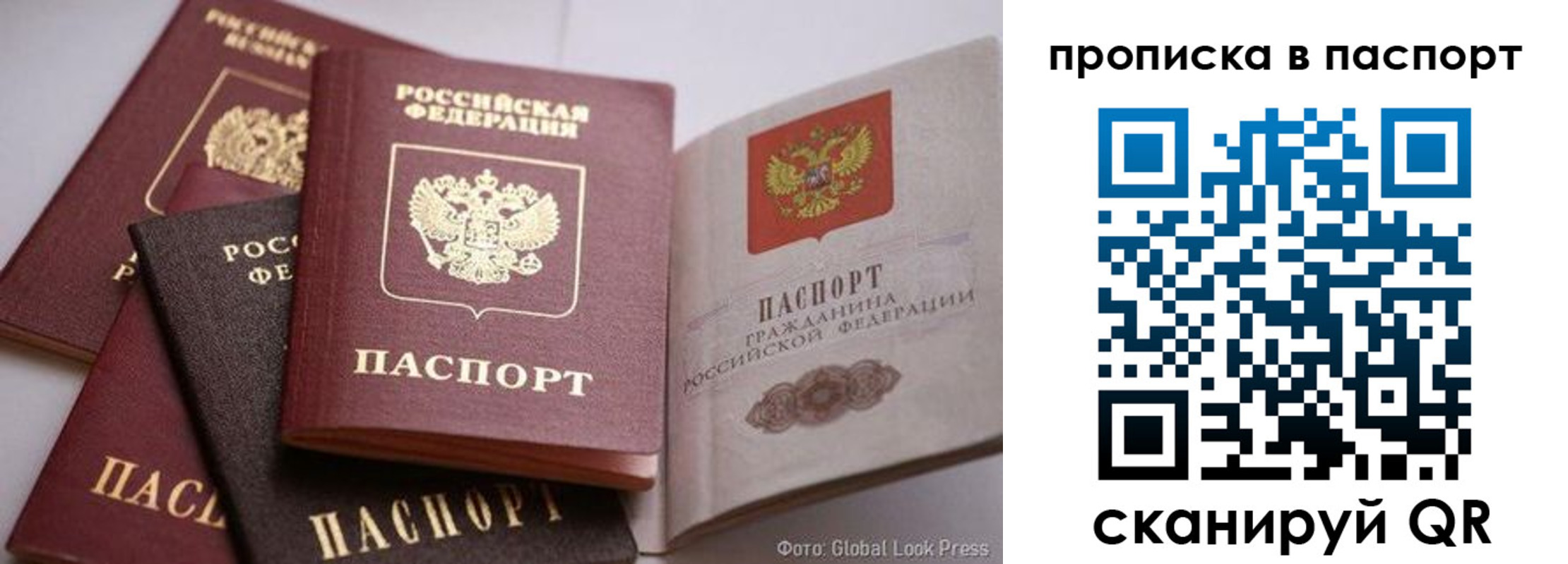 прописка для работы в Уржуме