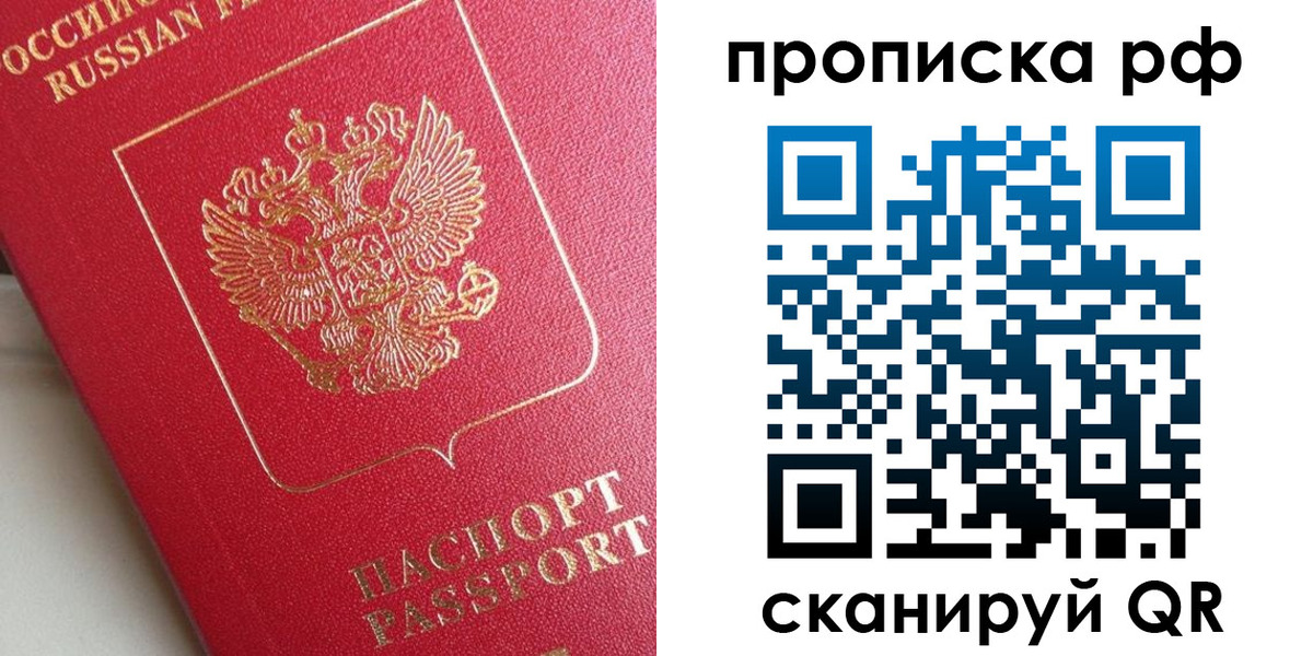 прописка в Уржуме
